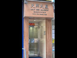 Wan Chai - Man Hee Mansion 08