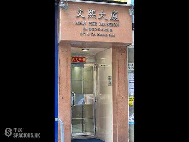 Wan Chai - Man Hee Mansion 08