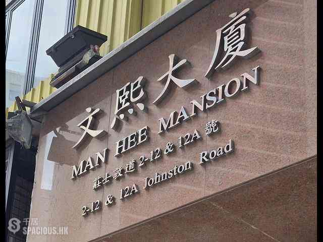 Wan Chai - Man Hee Mansion 09
