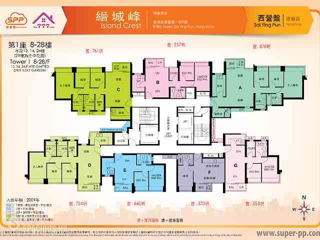 Sai Ying Pun - Island Crest 09