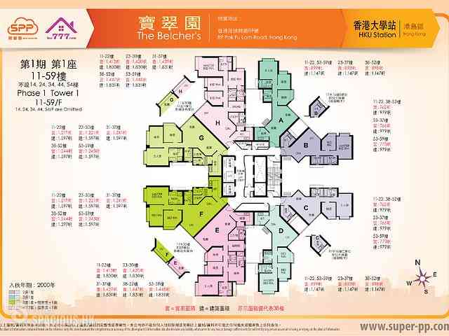 Shek Tong Tsui - The Belcher's 10