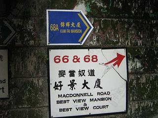中半山 - 锦辉大厦 06
