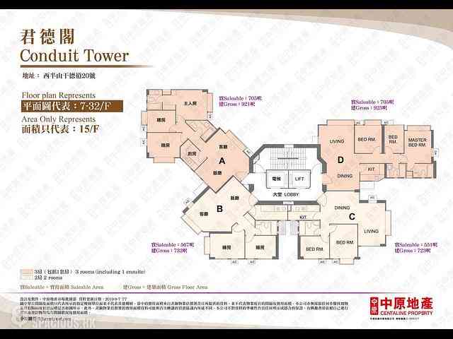 Mid Levels Central - Conduit Tower 06