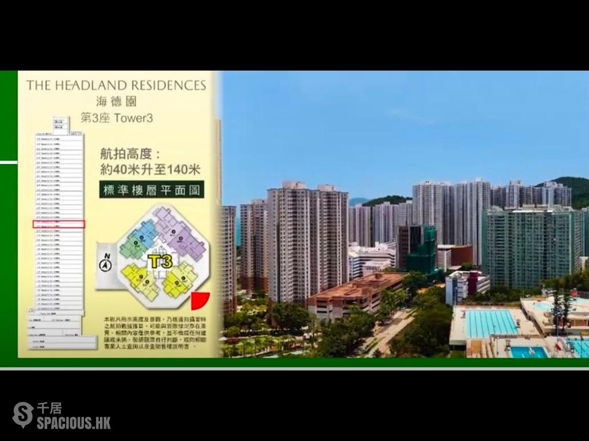 柴灣 - 海德園 01
