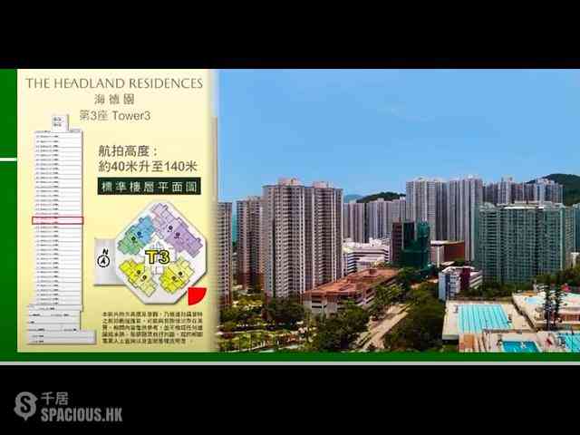 柴湾 - 海德园 01