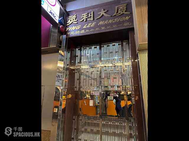 灣仔 - 英利大廈 08
