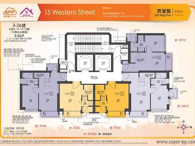 西營盤 - 15 Western Street 10