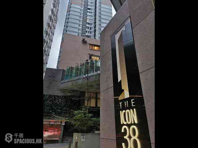 中半山 - The Icon 21