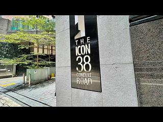 中半山 - The Icon 23