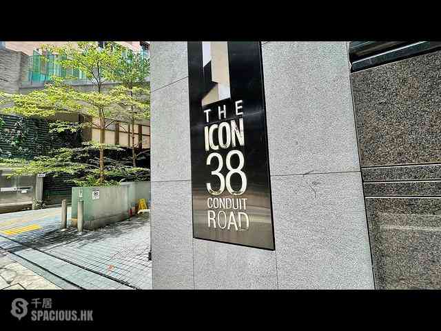中半山 - The Icon 23