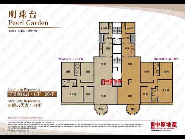 Mid Levels Central - Pearl Gardens 10