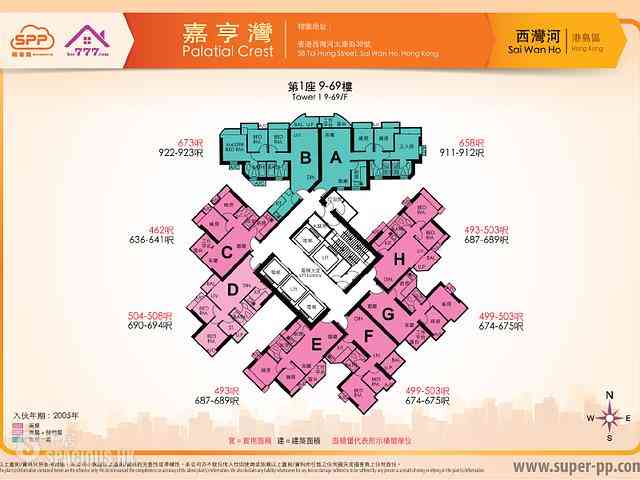 Sai Wan Ho - Grand Promenade 02