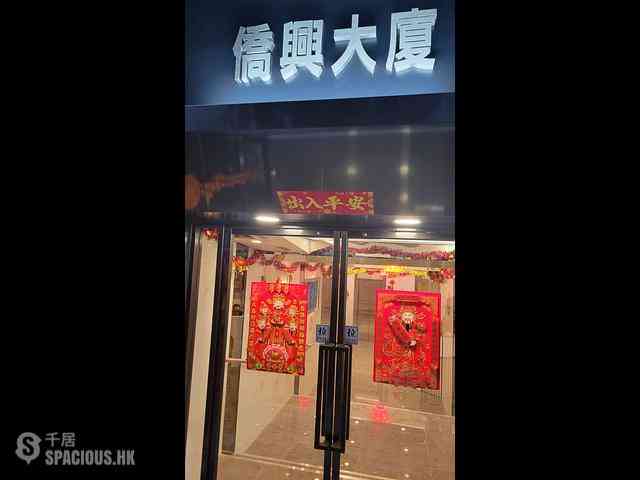 天后 - 侨兴大厦 06