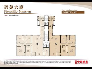 Mid Levels West - Piccadilly Mansion 11