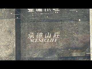 Mid Levels Central - Scenecliff Block 2 15