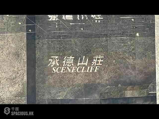 中半山 - 承德山庄2座 11