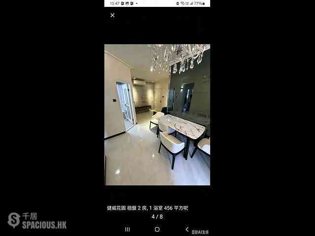 北角 - 健威花园C座 04