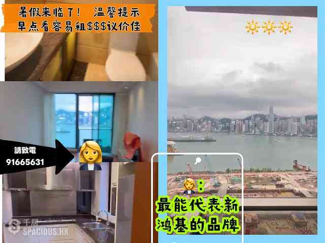 西九龍 - 凱旋門 01