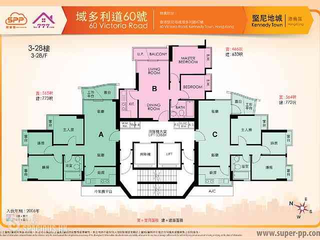 堅尼地城 - 域多利道60號 10