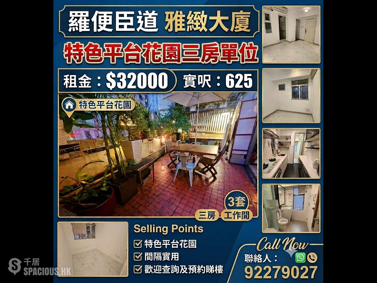 中半山 - 雅致大厦 01