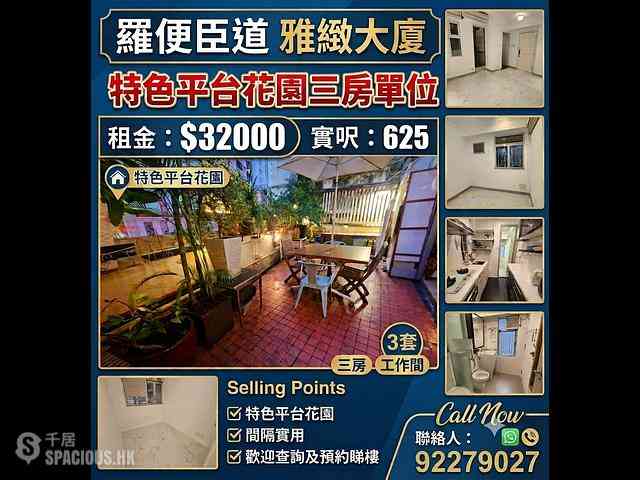 中半山 - 雅致大厦 01