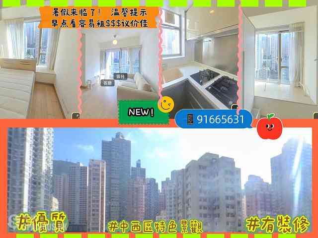 Sai Ying Pun - Island Crest 01