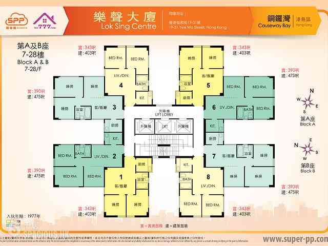 铜锣湾 - 乐声大厦 11