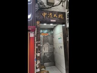 灣仔 - 中匯大樓 08