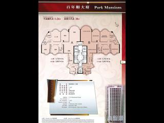 中半山 - 百年順大廈 06