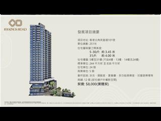 Fortress Hill - 101 Kings Road 11