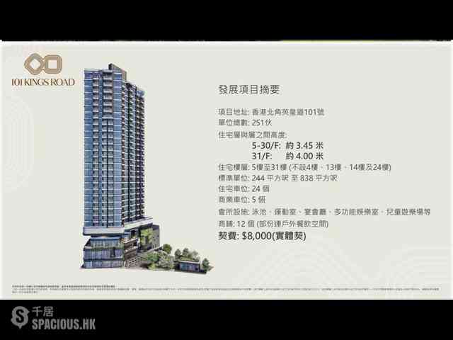 Fortress Hill - 101 Kings Road 11