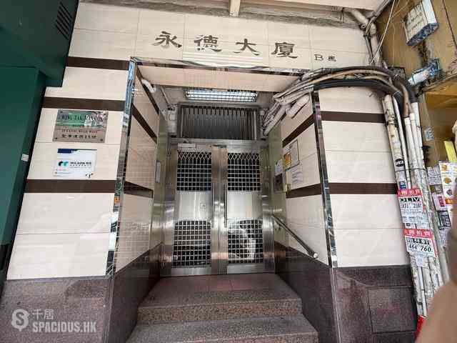 灣仔 - 永德大廈B座 03