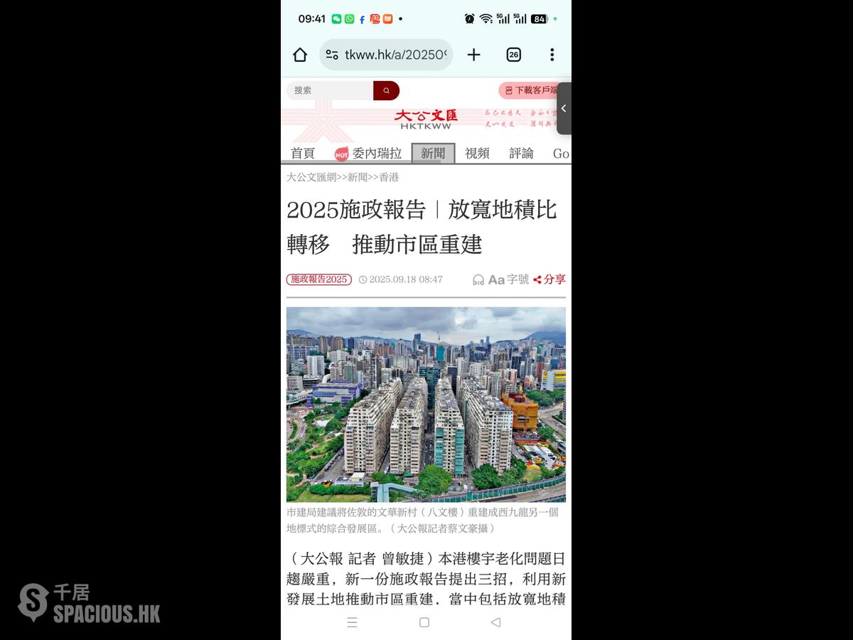 佐敦 - 文景楼 01