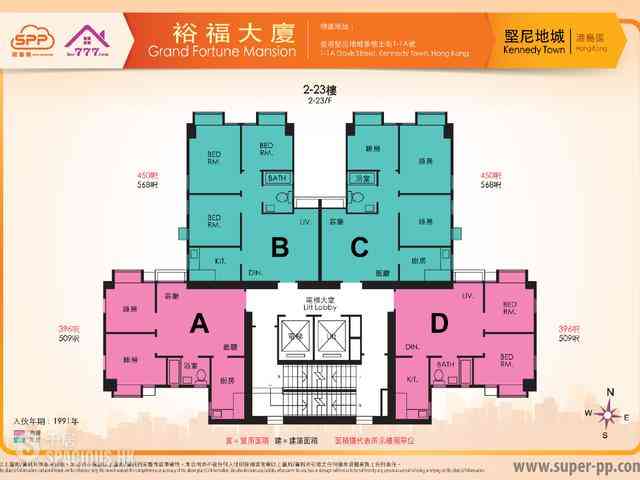 坚尼地城 - 裕福大厦 08