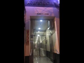 北角 - 东发大厦C座 04