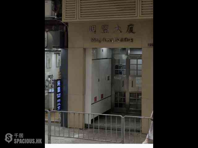 Wan Chai - Ming Fung Building 01