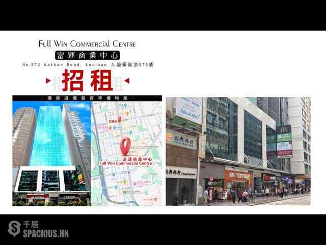 旺角 - 富運商業中心 02
