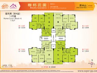 西半山 - 联邦花园 罗马阁 (4座) Rome Court 09