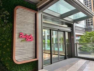 屯门 - Novo Land 2B期 Arreso 1B座 16