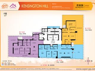 西營盤 - Kensington Hill 17