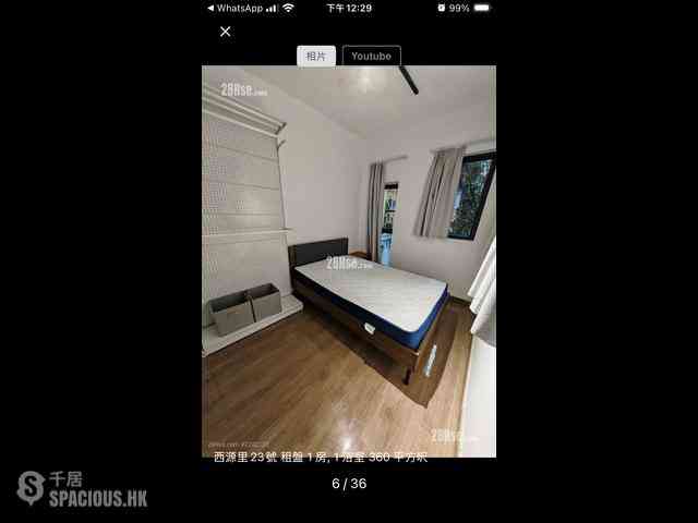 Sai Ying Pun - 23, Sai Yuen Lane 03