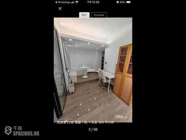 Sai Ying Pun - 23, Sai Yuen Lane 06