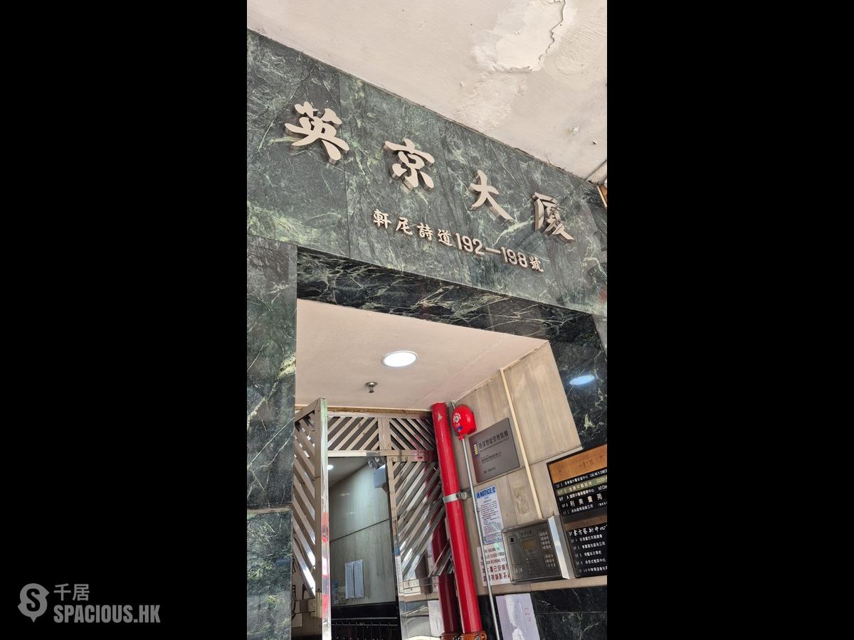 Wan Chai - Ying King Building (Mansion) 01
