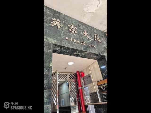 Wan Chai - Ying King Building (Mansion) 01