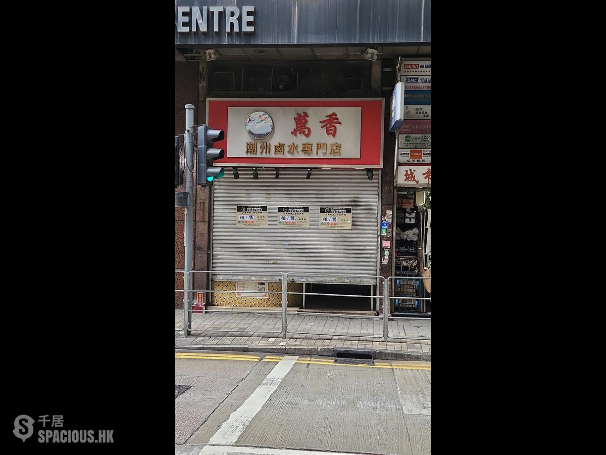 北角 - 威邦商业中心 01