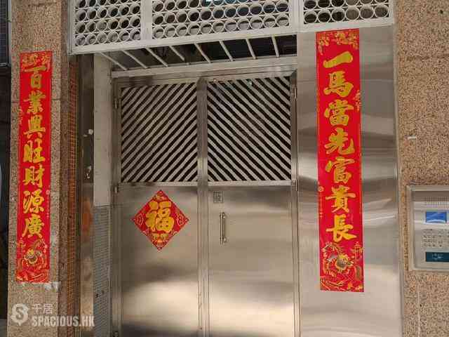 Happy Valley - 33-35, Sing Woo Road 01