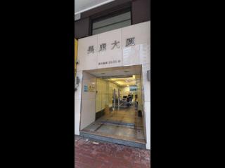 Wan Chai - Cheong Hong Mansion 10