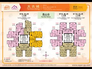 Tai Koo Shing - Tai Koo Shing Kao Shan Terrace Nan Shan Mansion 10