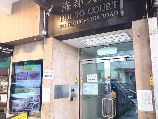 Causeway Bay - Hoi To Court 15