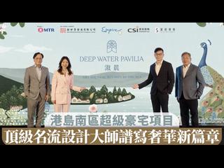 Wong Chuk Hang - The Southside Phase 5B Deep Water Pavilia II 09